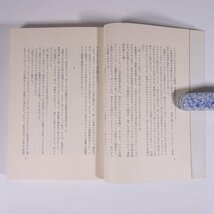 ソビエトってどんな国 森村桂 中央公論社 1983 単行本 旅行記 紀行文_画像8