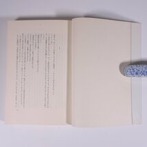 ソビエトってどんな国 森村桂 中央公論社 1983 単行本 旅行記 紀行文_画像7