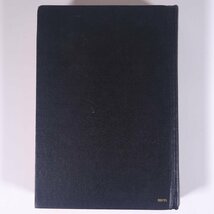 【英語洋書】 THE BIBLE 旧約聖書 新約聖書 REVISED STANDARD VERSION 改訂標準版 1971 単行本 キリスト教 聖書_画像2