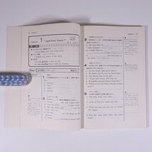 ニューステップ問題集 中学 ニューホライズン 3年 東京書籍版準拠 あすとろ出版 1955 単行本 中学校 中学生 高校入試 問題集 解答 英語_画像7