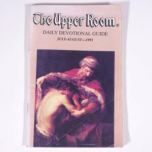 【英語洋書】 The Upper Room アパ-ルーム 1991/7-8 小冊子 キリスト教