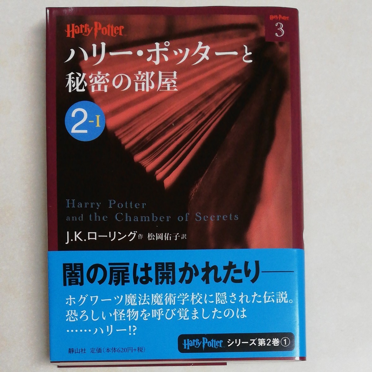 ハリー・ポッター英語版 Harry potter 洋書 全7冊 音声付き 新品 文芸