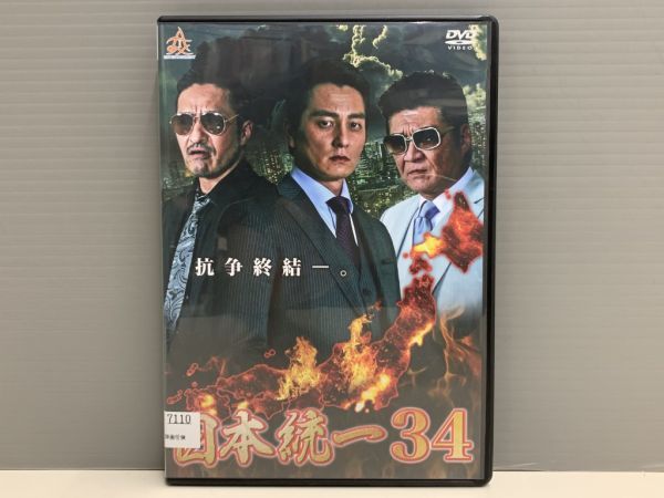 超爆安 日本統一 47巻セット 管理番号1108 TVドラマ