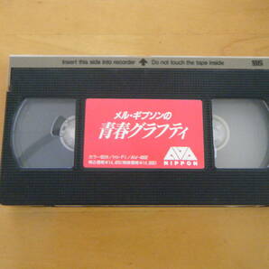 激レア 廃盤 日本劇場未公開 未DVD化 メルギブソンデビュー作  青春グラフティ [VHS] オーストラリア映画の画像3