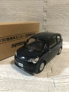 1/30 トヨタ スペイド SPADE 非売品 カラーサンプル ミニカー ブラキッシュアゲハガラスフレーク