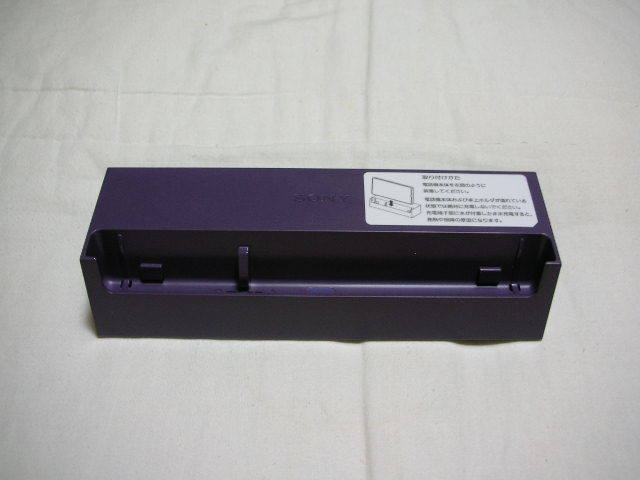 ◆中古品 SONY ソニー 卓上ホルダ DK26◆クレードル 充電 台 xper