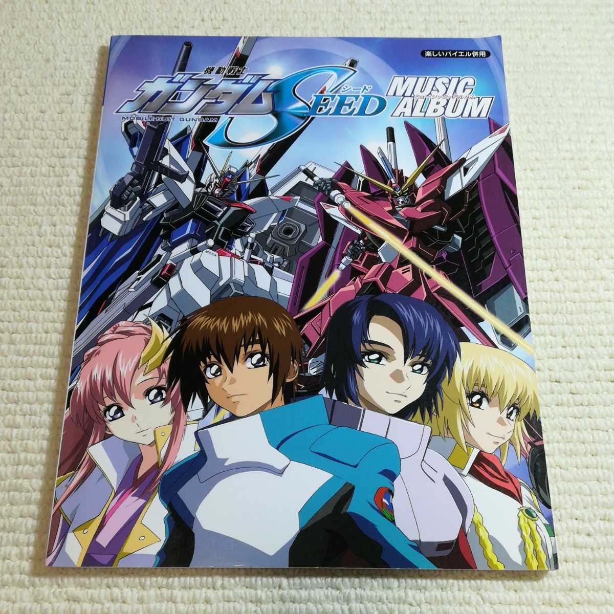 聖剣伝説レジェンドオブマナ オリジナル・サウンドトラック 楽しい