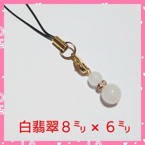 ハンドメイド ストラップ