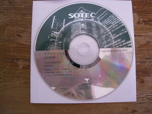 SOTEC アプリケーションCD-ROM