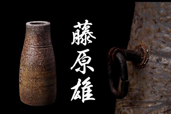 ヤフオク! - 花器、壷(備前 日本の陶磁)の中古品・新品・未使用品一覧