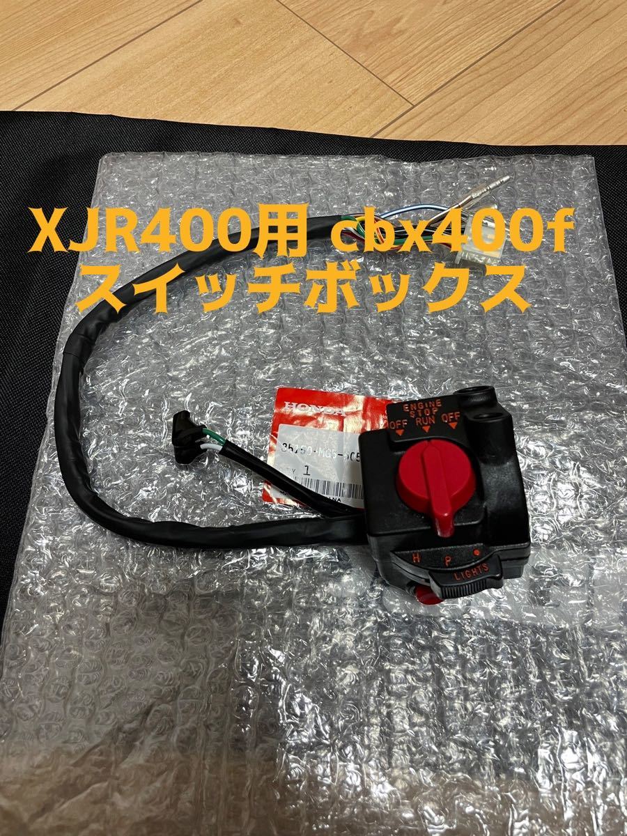 ヤフオク! -xjr400 スイッチボックスの中古品・新品・未使用品一覧