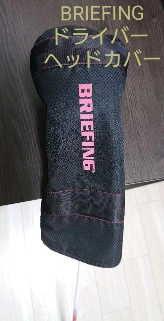 新色 BRIEFINGブリーフィング ヘッドカバー アクア pantum.rs
