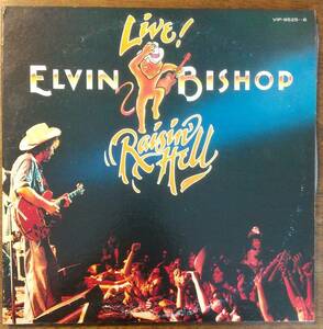 日本盤２ＬＰレコード LIVE! エルヴィン・ビショップ RAISIN' HELL ◆ ライヴ ELVIN BISHOP レイジン・ヘル