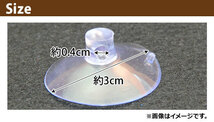 AP 吸盤 3cm 使いどころ色々！ AP-UJ0322-30MM-10 入数：1セット(10個)_画像3