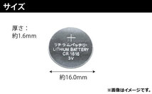 AP ボタン電池 CR1616 コイン形リチウム電池 AP-UJ0304-100 入数：1セット(約100個)_画像3
