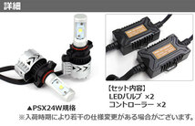 AP LEDヘッドライト PSX24W CREE社製XHP50チップ搭載 6500K 6000LM 36W 12～24V AP-LB078 入数：1セット(左右)_画像3