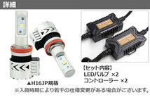 AP LEDヘッドライト H16JP CREE社製XHP50チップ搭載 6500K 6000LM 36W 12～24V AP-LB071 入数：1セット(左右)_画像3