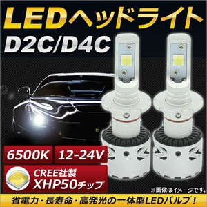 AP LEDヘッドライト D2C/D4C CREE社製XHP50チップ搭載 6500K 6000LM 36W 12～24V AP-LB060 入数：1セット(左右)