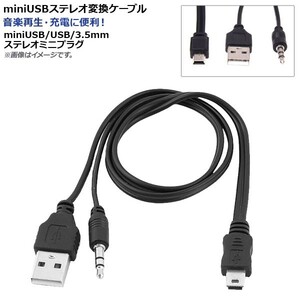 AP miniUSBステレオ変換ケーブル miniUSB 3.5mm ステレオミニプラグ(3極) AP-UJ0464