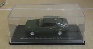 Bb2013-バラ ミニカー　アシェット Mitsubishi Galant Coupe FTO GSR(1973) ミツビシ ギャランクーペFTO GSR(1973)