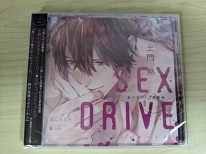 未開封/美品 ドラマCD セックスドライブ/SEX DRIVE 私の甘やかな教育係・貴瀬一粋(CV:土門熱) ステラワース/兎山もなか/篁ふみ/D323583