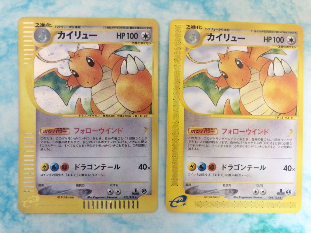 2023年最新】ヤフオク! -カイリュー e(ポケモンカードゲーム)の中古品