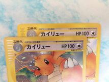 2枚 カイリュー　キラ ノンキラ レア 1edition 125 126/128 ポケモンカード e 未使用 美品 pokemon 1弾　Dragonite 完品 カイリュウ_画像7