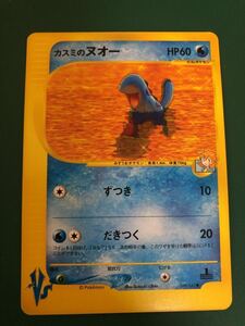 カスミのヌオー ポケモンカード VS 058/141 未使用 美品　水　e pokemon ★★ 完品　ウパー 進化