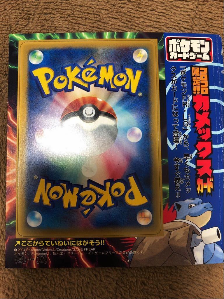 未開封 マクドナルド2004 2005 ポケモンカード ADV プロモ 未剥離 希少