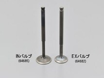 デイトナ 64682 EXバルブ1個/4V-OHCヘッド補修部品 APE100/XRモタード_画像4