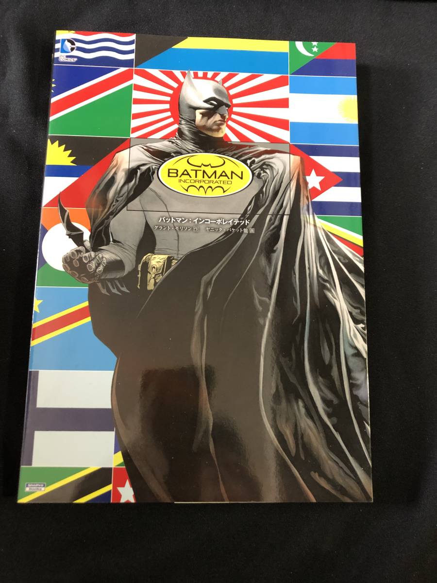 ヤフオク! -「バットマン インコーポレイテッド」(本、雑誌) の落札