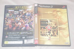 ▲PS2 真・三國無双2(解説書なし)