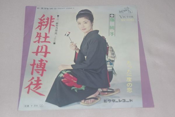 2023年最新】ヤフオク! -藤純子 緋牡丹博徒(レコード)の中古品・新品