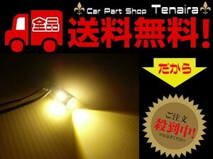 人気 定番 BA9s 6SMD LED 2個 暖色/12V/24Vトラック　メール便送料無料/1