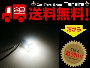 12V 24V 兼用 LED 6連 BA9S 白 ホワイト 2個 ポジション マーカー ルームランプ トラック 普通車　メール便送料無料/1