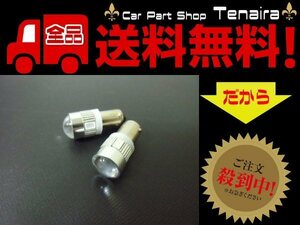 LED BA9s G14 6SMD 2個 赤 12V 24V 兼用　メール便送料無料/2