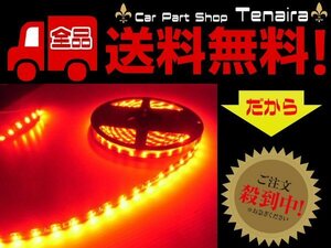 5m 24ｖ 赤 トラック用 LED テープライト　切断 加工可 DIY 防水 送料無料/2　