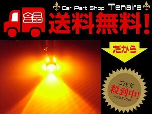 ドレスアップ 12V 24V兼用 BA9s 6SMD 2個 アンバー 角マーカー ウィンカー 等に DIY まとめ買いがお得♪　メール便送料無料/3