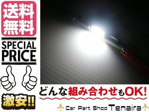 12v用 LED T10×42mm LED ホワイト 電飾 同梱可!!　メール便送料無料/7