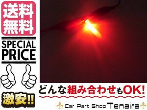 24V 三菱 ふそう FUSO スーパーグレート エアコン パネル LED 照明 セット 赤 レッド 電球 電飾 ドレスアップ イルミ　メール便送料無料/7