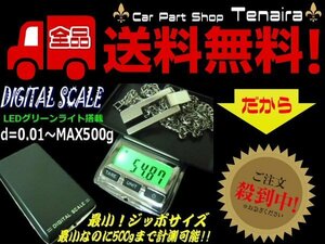 LEDデジタルスケール 精密 小型 グリーン はかり秤 計量器 0.01g〜500g メール便送料無料/4