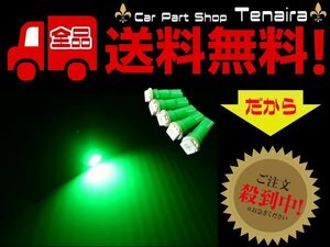  24v用 T5 すり鉢 型 緑 パネル・メーター球 5個 セット メール便送料無料/2