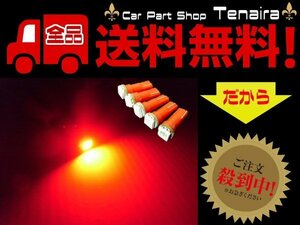 24v用 T5 すり鉢 型 赤色 パネル メーター球 5個 メール便送料無料/2