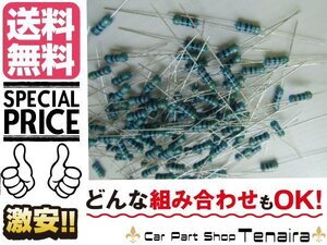  1/2W 150/200/220Ω 自作用 カーボン抵抗 50本 LED メール便送料無料/4