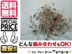 150/200/220Ω LED自作など 50本 1/4W カーボン抵抗 メール便送料無料/5