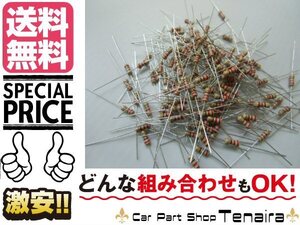 150/200/220Ω LED自作など 50本 1/4W カーボン抵抗 メール便送料無料/1