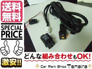 ダイハツ H8 H11 H16 フォグ 配線 フォグランプ リレー ハーネス 社外フォグ 後付け アンバー LED 送料無料/5