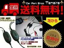 ワイヤレス 映像トランスミッター レシーバー 送信機 充電器 バックカメラ 用 転送 RCA 延長ケーブル メール便送料無料/6_画像1