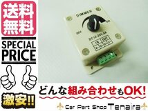 12V/24V 調光器 減光ディマースイッチ/船舶 集魚灯 送料無料/7_画像1