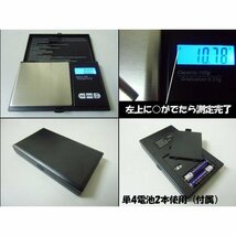 激安 ハードケース付 超精密LEDデジタルスケール 0.01〜100g メール便送料無料/1_画像2